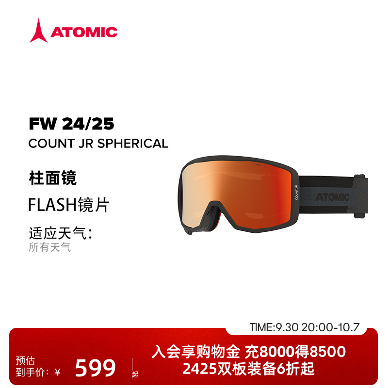 ATOMIC滑雪眼镜儿童款新品
