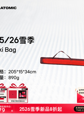 ATOMIC阿托米克滑雪双板包2526新品斜挎包雪板雪杖收纳包Ski Bag