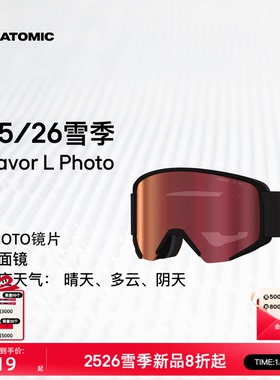 ATOMIC阿托米克滑雪眼镜2526新品柱面镜滑雪护目镜Savor L Photo