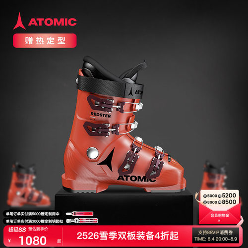 ATOMIC双板雪鞋青少年儿童