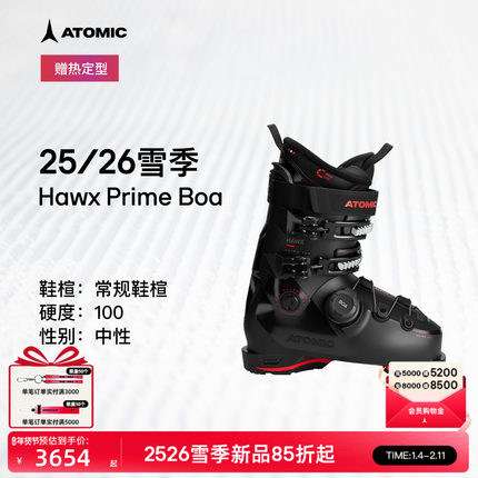 ATOMIC阿托米克双板雪鞋2526新品全地域滑雪鞋Hawx Prime 100 BOA