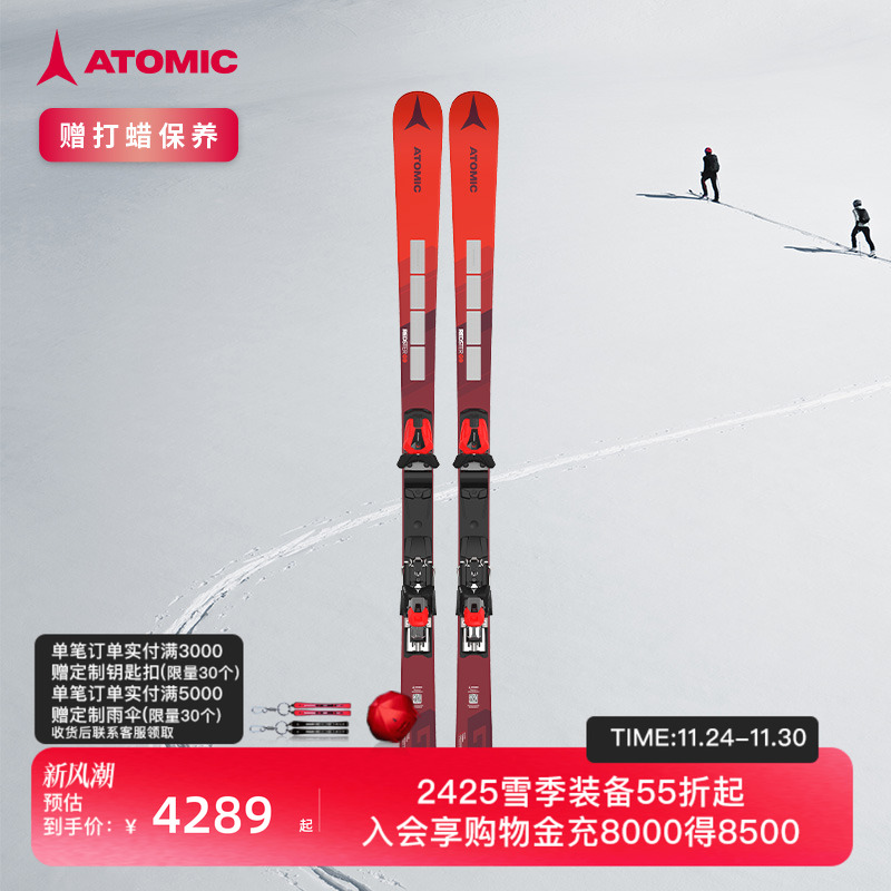 ATOMIC滑雪双板青少年竞技滑雪板