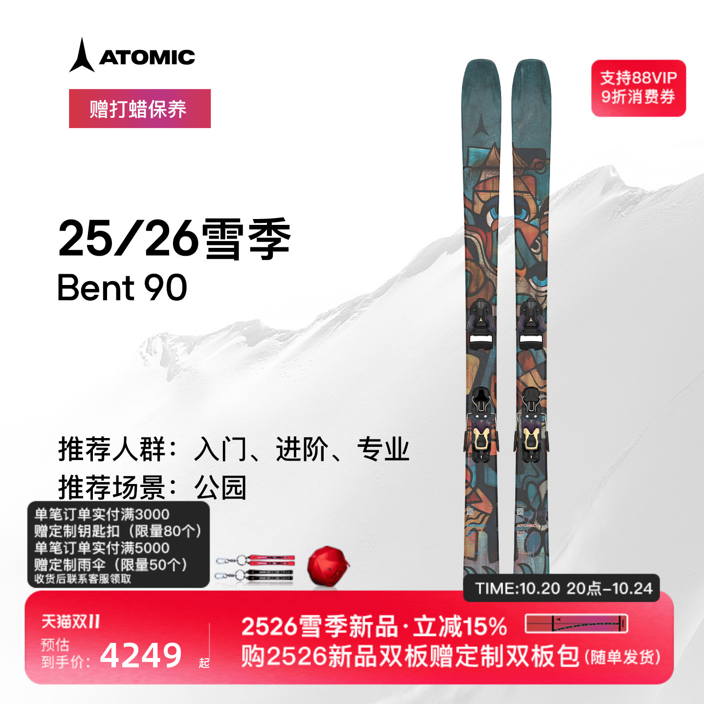 潮流精品，品质保证