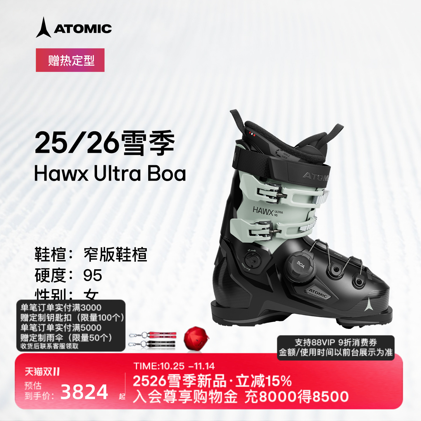 潮流精品,品质保证