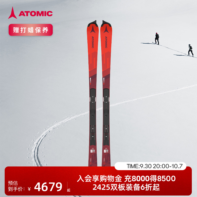 AOTMIC双板滑雪S9FIS竞技板