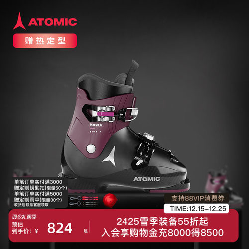 ATOMIC双板雪鞋青少年儿童