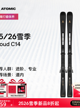 ATOMIC阿托米克滑雪双板2526新品女子进阶高阶滑雪板CLOUD C14