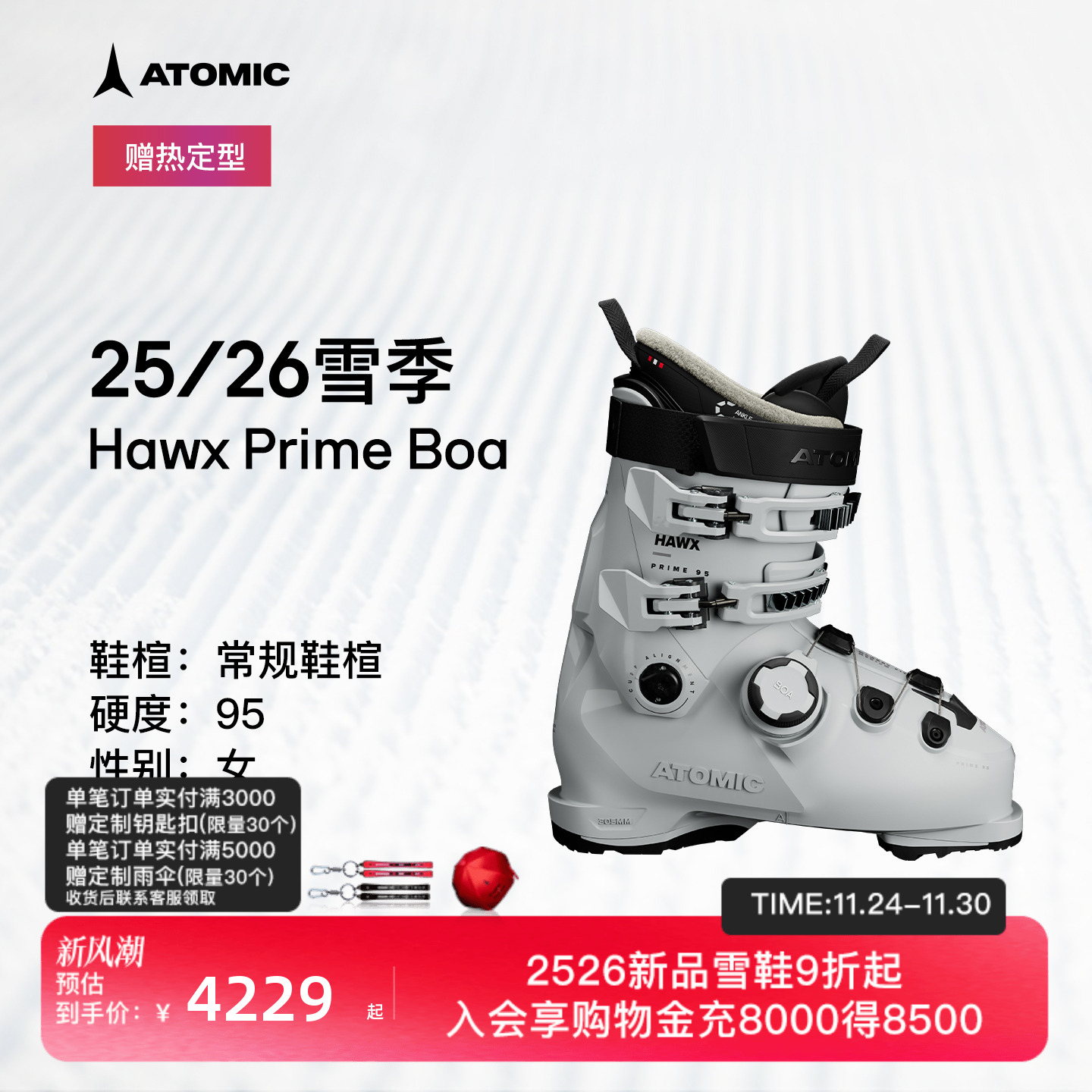 潮流精品，品质保证