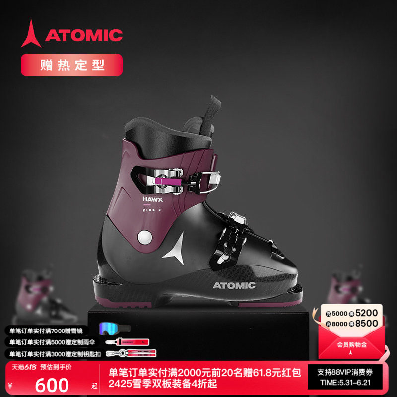 ATOMIC双板雪鞋青少年儿童