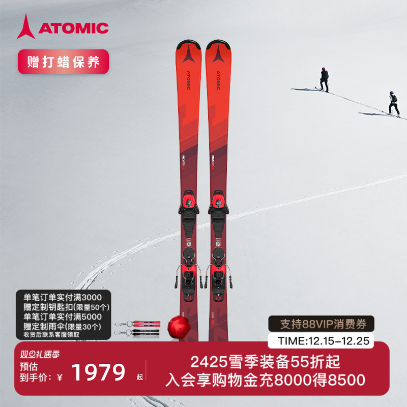 ATOMIC双板滑雪青少年儿童滑雪板