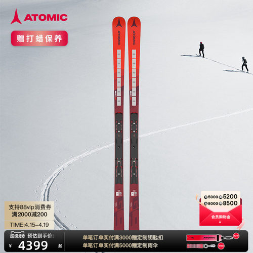 ATOMIC滑雪双板大回转比赛板
