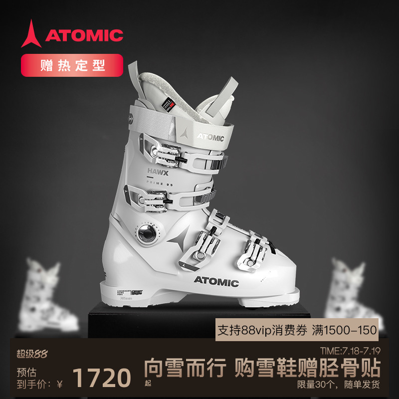 ATOMIC双板雪鞋女子滑雪鞋