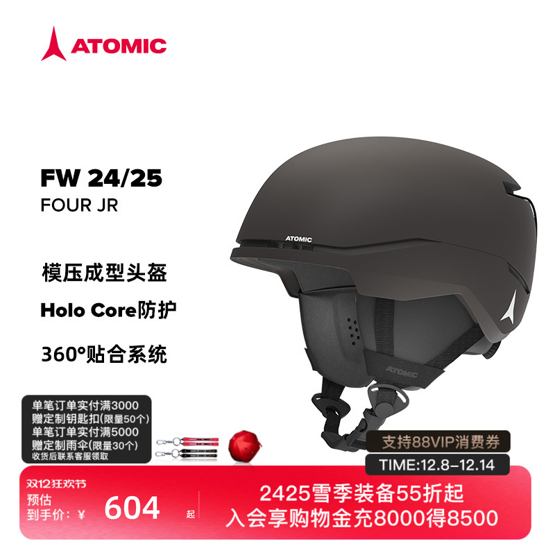 ATOMIC滑雪头盔儿童防护盔