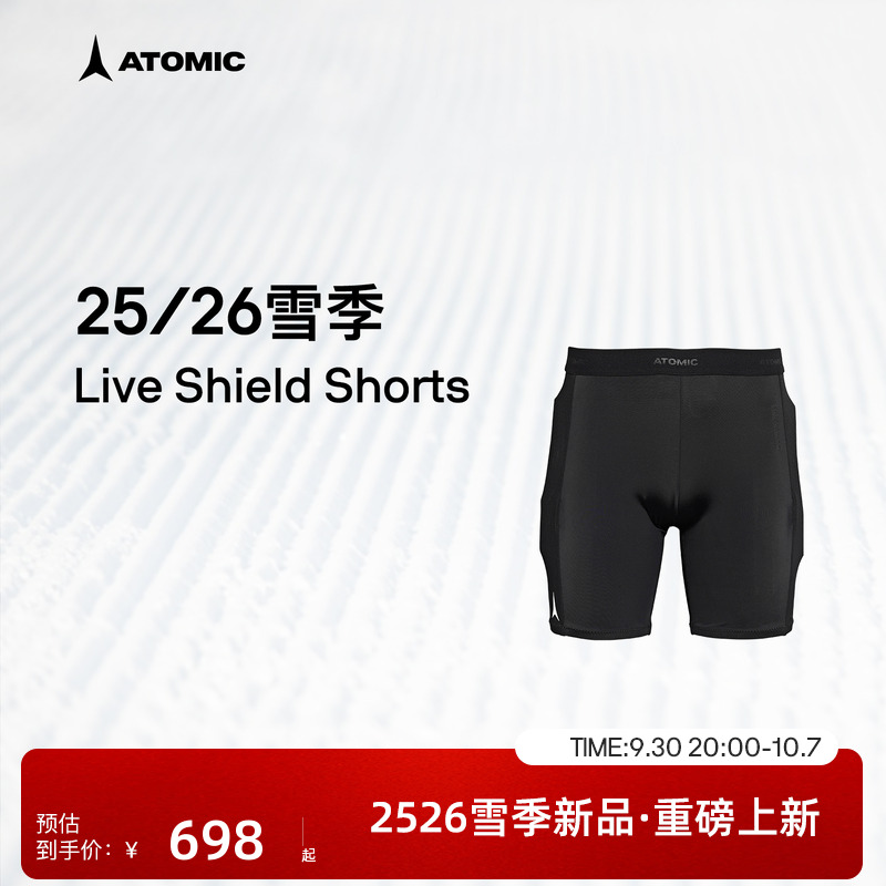 ATOMIC阿托米克滑雪护臀2526新品滑雪内搭短裤Live Shield Shorts