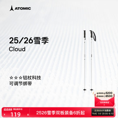 ATOMIC阿托米克滑雪杖2526雪季3星铝质杖杆女款滑雪杖雪杆Cloud