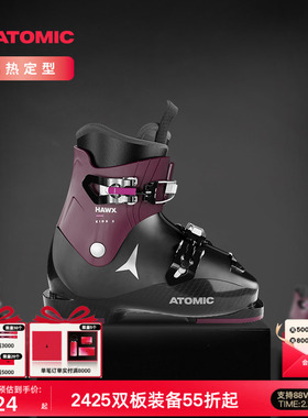 ATOMIC阿托米克儿童滑雪鞋2425新品青少年滑雪运动装备双板雪鞋