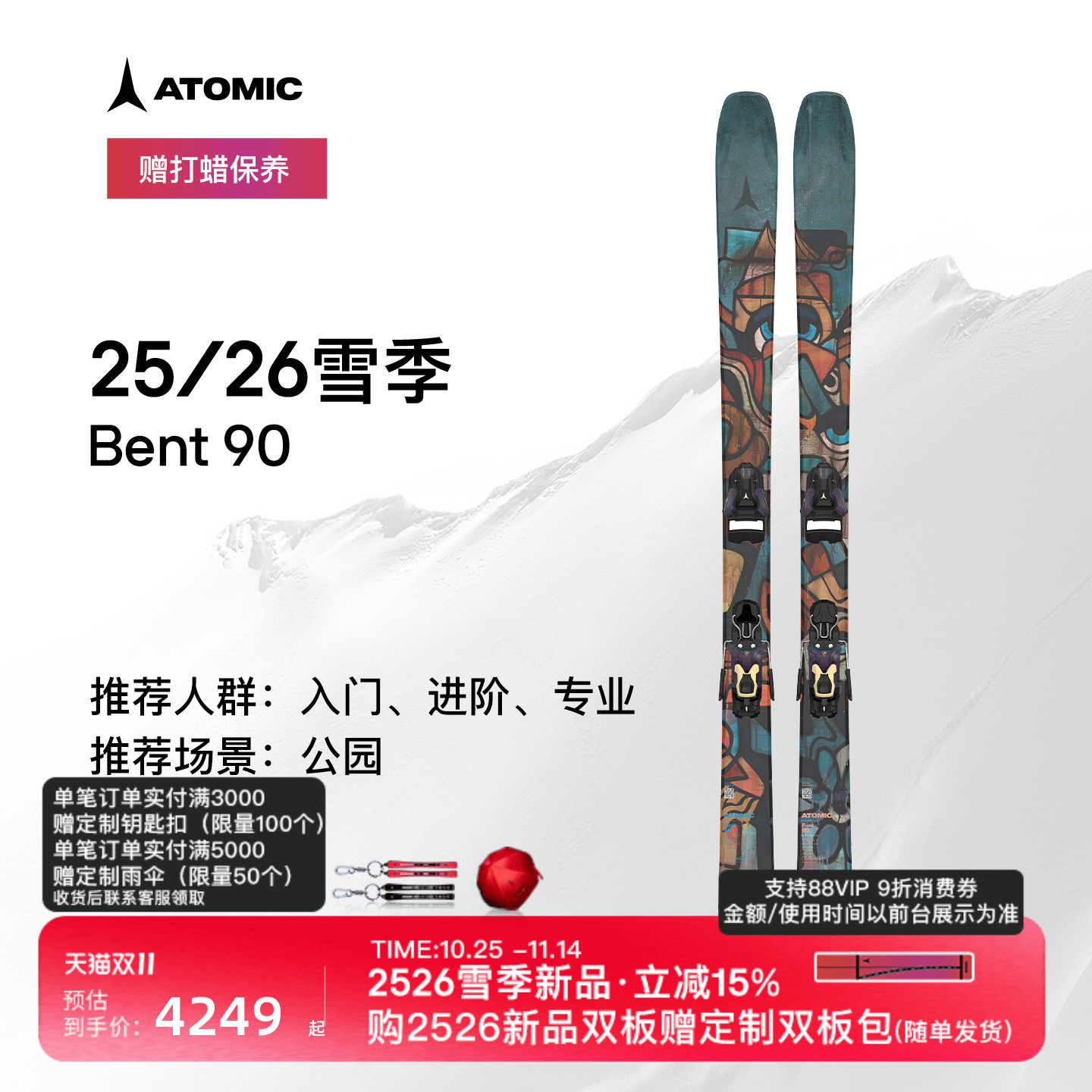 潮流精品，品质保证