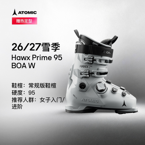 Atomic新品女子白色入门滑雪鞋