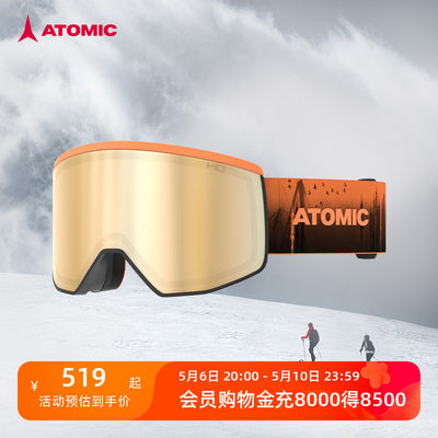 ATOMIC滑雪眼镜柱面镜护目镜