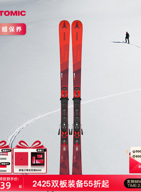ATOMIC阿托米克滑雪双板2425新品初中级小回转滑雪板REDSTER S7