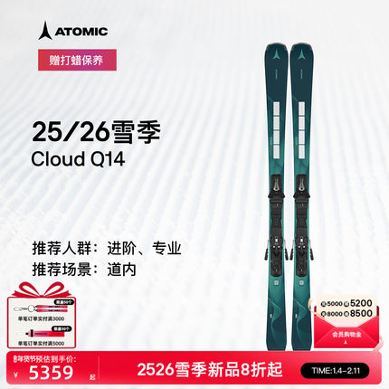ATOMIC阿托米克滑雪双板2526新品女子进阶高阶滑雪板CLOUD Q14