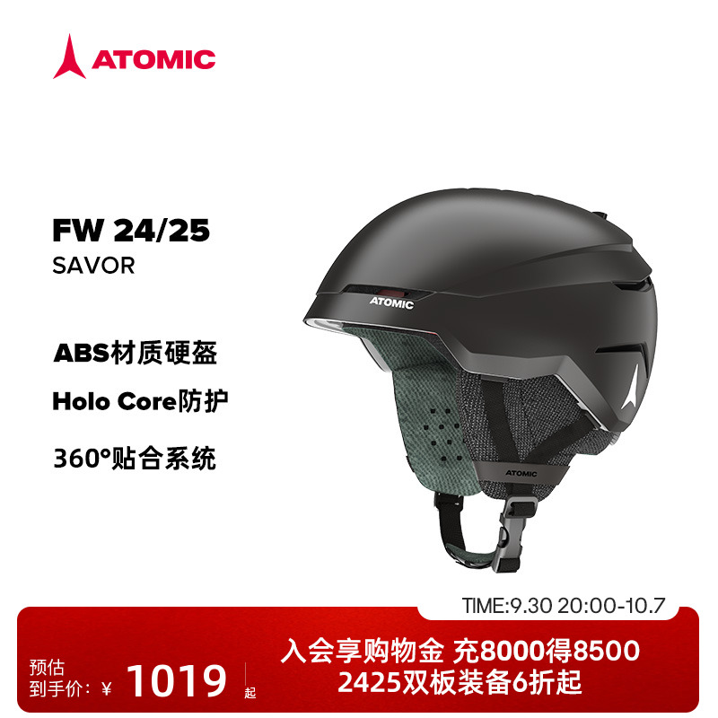 ATOMIC滑雪头盔SAVOR系列
