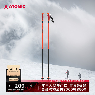 ATOMIC阿托米克滑雪杖4星全山形碳/铝质杖杆雪竿专业雪地装备雪杆