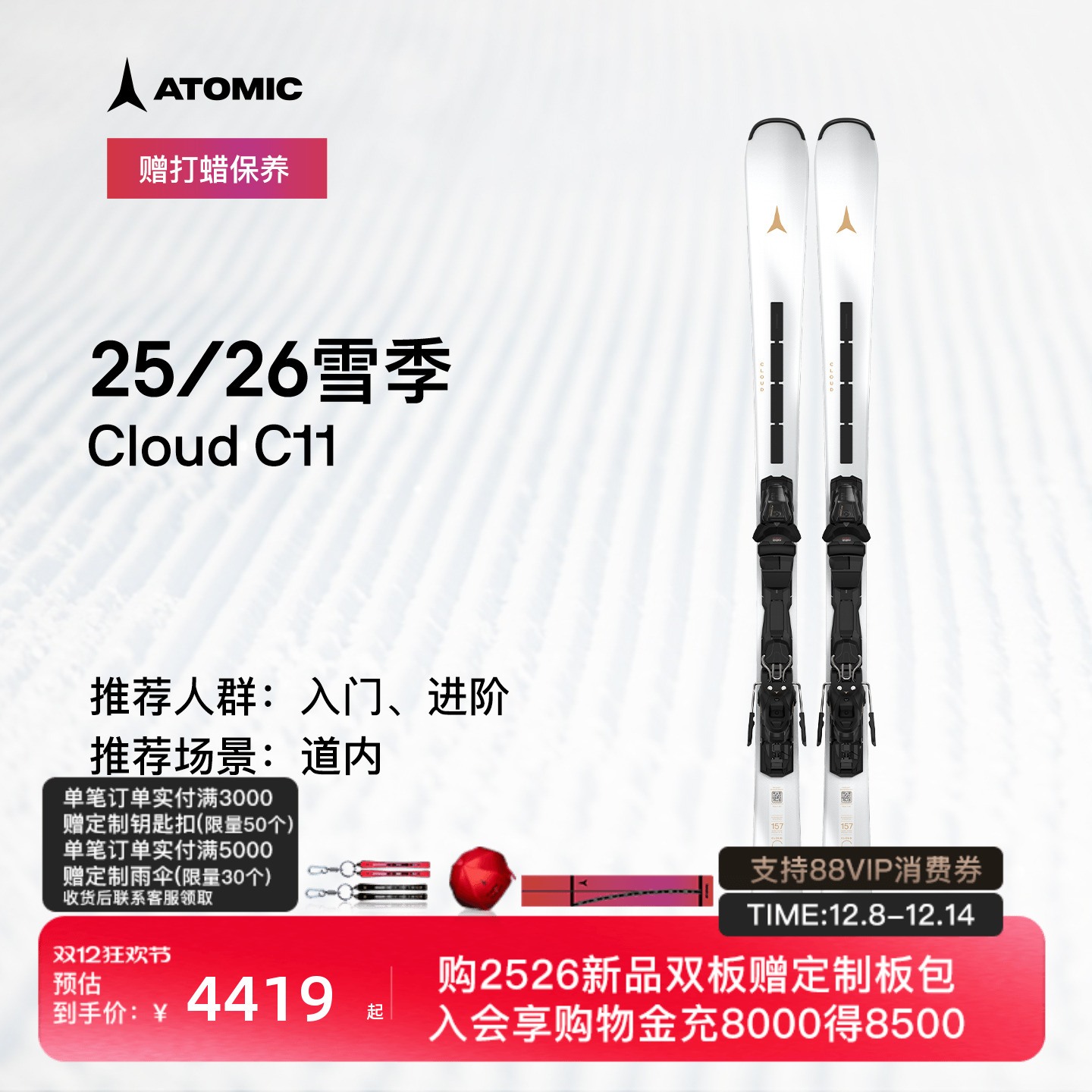 潮流精品，品质保证