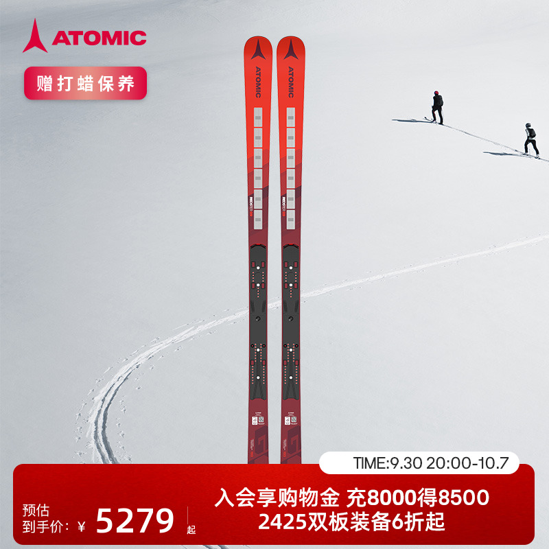 ATOMIC滑雪双板大回转比赛板