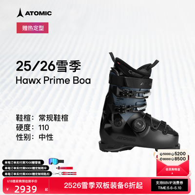 ATOMIC阿托米克双板雪鞋2526新品全地域滑雪鞋Hawx Prime 110 BOA