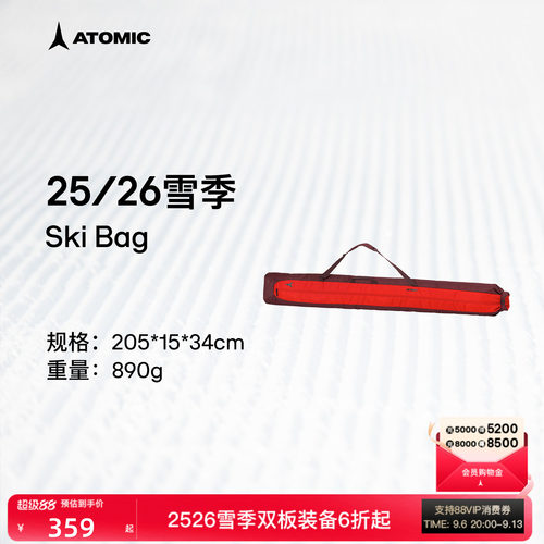 ATOMIC阿托米克滑雪双板包2526雪季斜挎包雪板雪杖收纳包Ski Bag