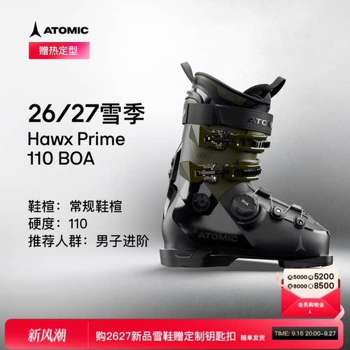Atomic新品男子进阶双板雪鞋