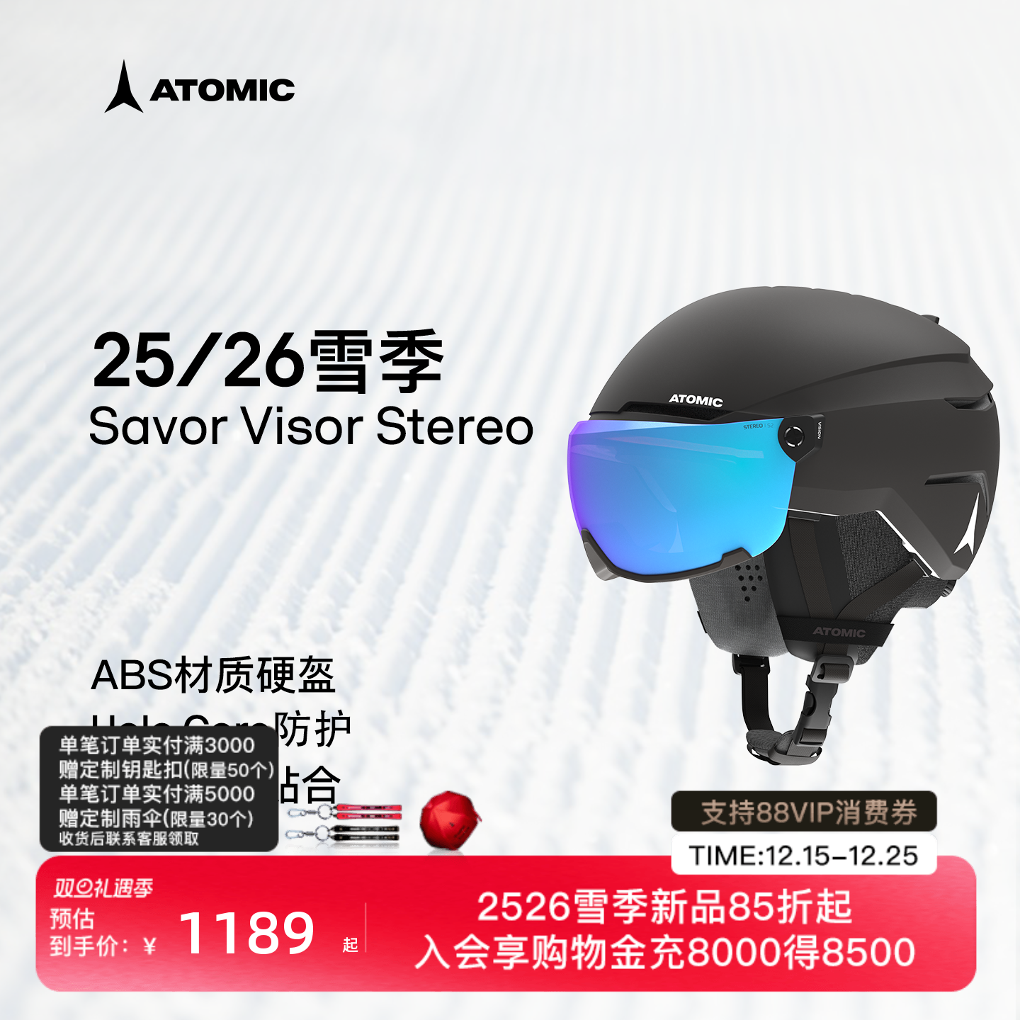 ATOMIC阿托米克滑雪头盔2526新品盔镜二合一Savor Visor Stereo