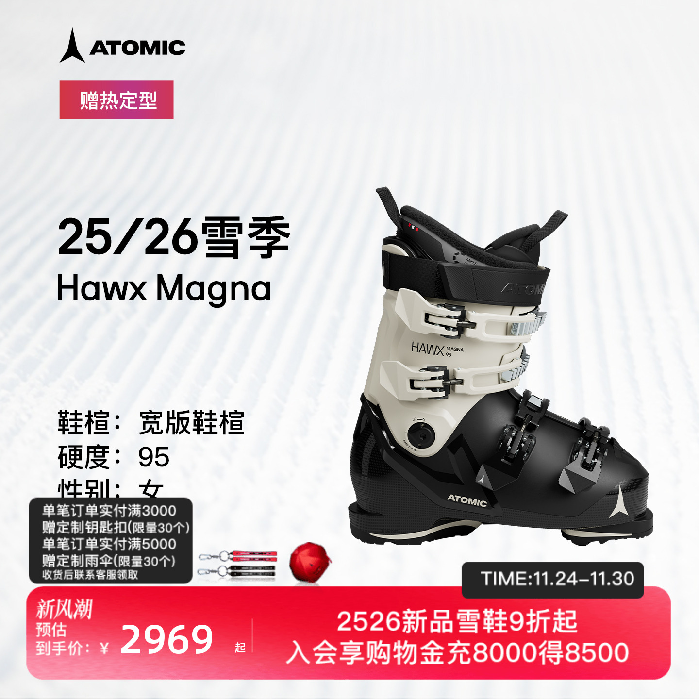 潮流精品，品质保证