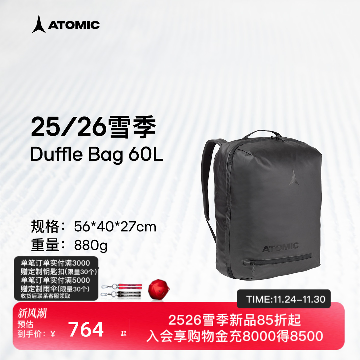ATOMIC阿托米克双肩背包2526新品滑雪装备包收纳包Duffle Bag 60L