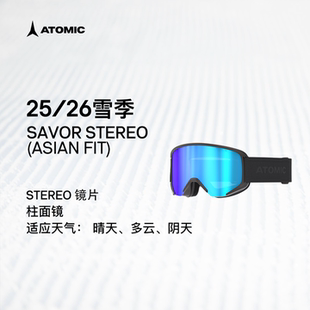 亚洲版 STEREO 柱面镜SAVOR ATOMIC阿托米克滑雪眼镜2526新品