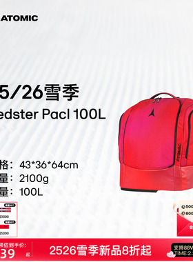 ATOMIC阿托米克双肩背包2526新品滑雪装备包Redster Pack 100L
