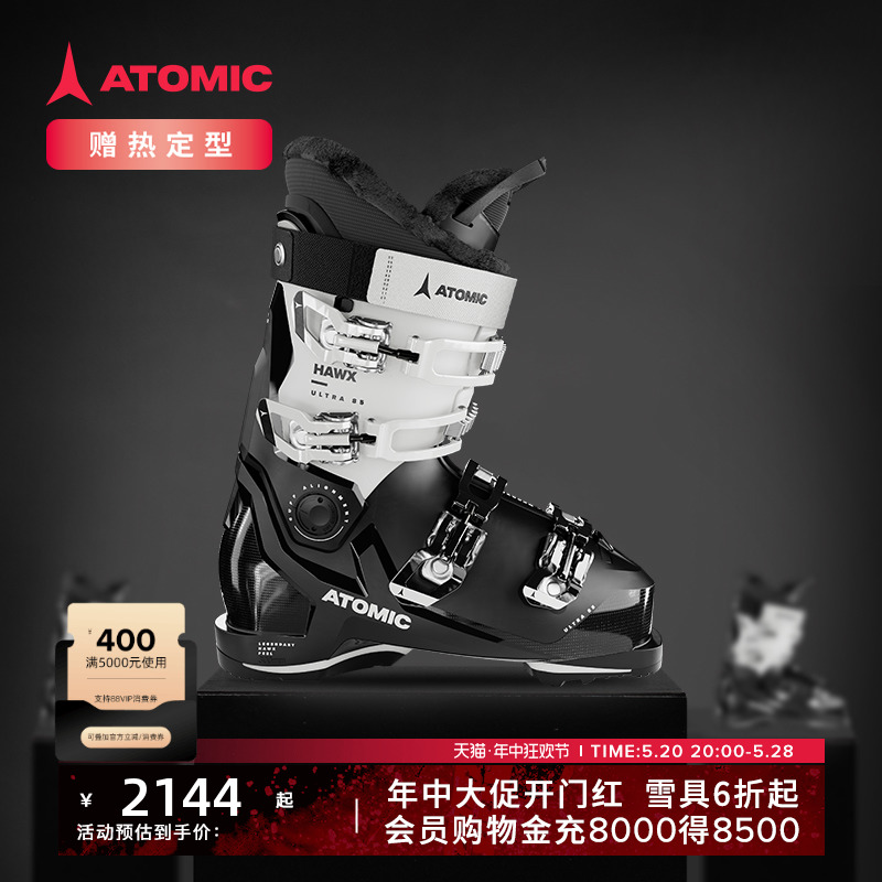 ATOMIC阿托米克双板雪鞋窄脚舒适全地域男女滑雪鞋HAWX ULTRA系列 户外/登山/野营/旅行用品 滑雪鞋 原图主图