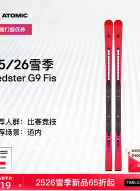 ATOMIC阿托米克滑雪双板2526新品专业大回转竞技比赛滑雪板G9 FIS