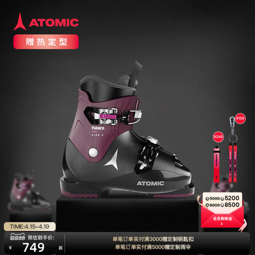 ATOMIC双板雪鞋青少年儿童