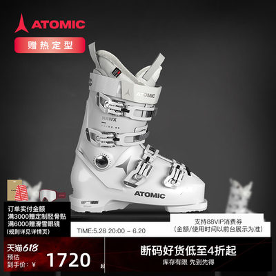ATOMIC双板雪鞋女子滑雪鞋