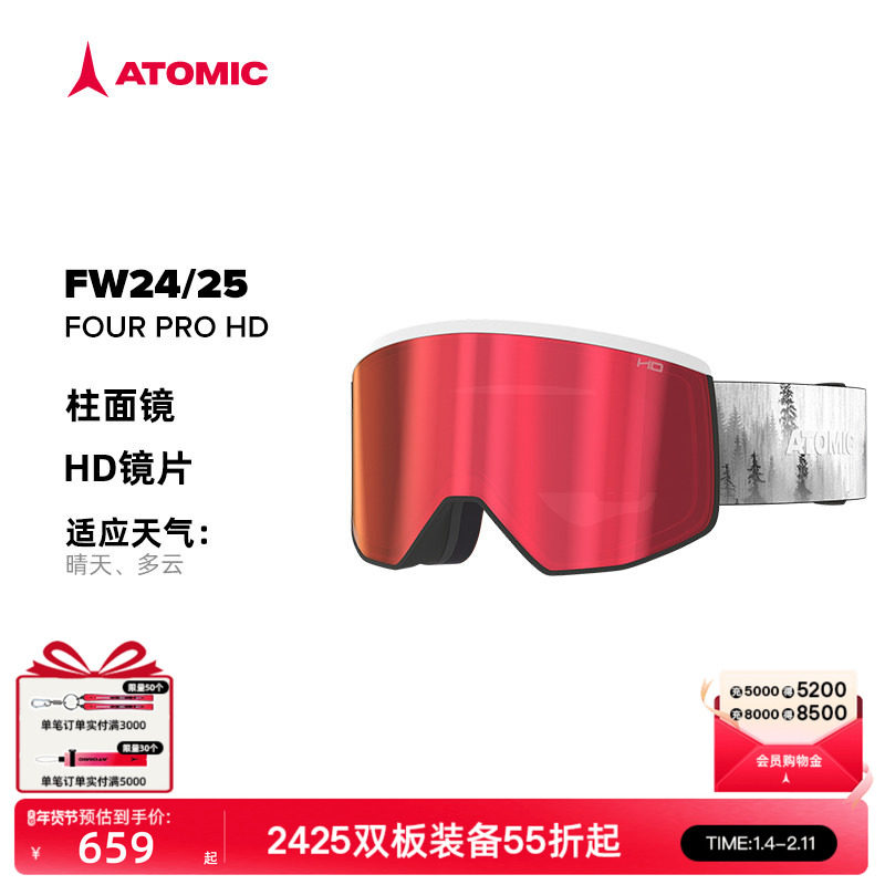 ATOMIC阿托米克滑雪眼镜2425新品装备柱面镜护目镜FOUR PRO HD