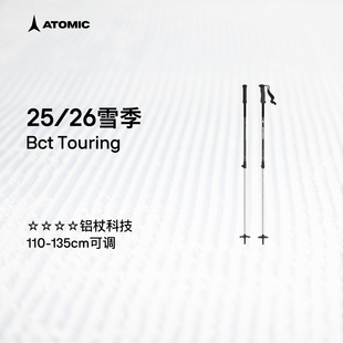 ATOMIC阿托米克滑雪杖2526新品 Touring 4星铝质杖杆可调节雪杆Bct