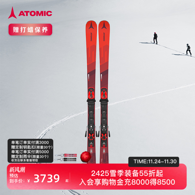 ATOMIC滑雪双板初中级小回转