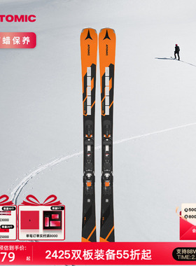 ATOMIC阿托米克滑雪双板2425新品道内全山形进阶专业滑雪板Q9/9.8