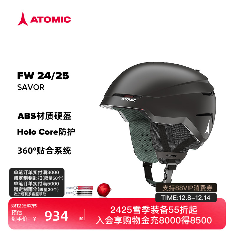 ATOMIC滑雪头盔SAVOR系列