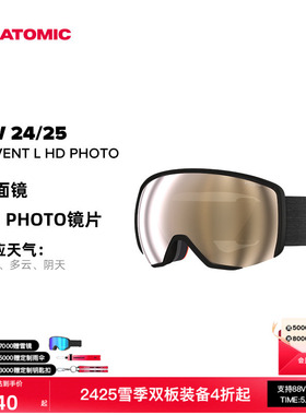 ATOMIC阿托米克滑雪眼镜专业装备护目镜球面镜REVENT HD PHOTO