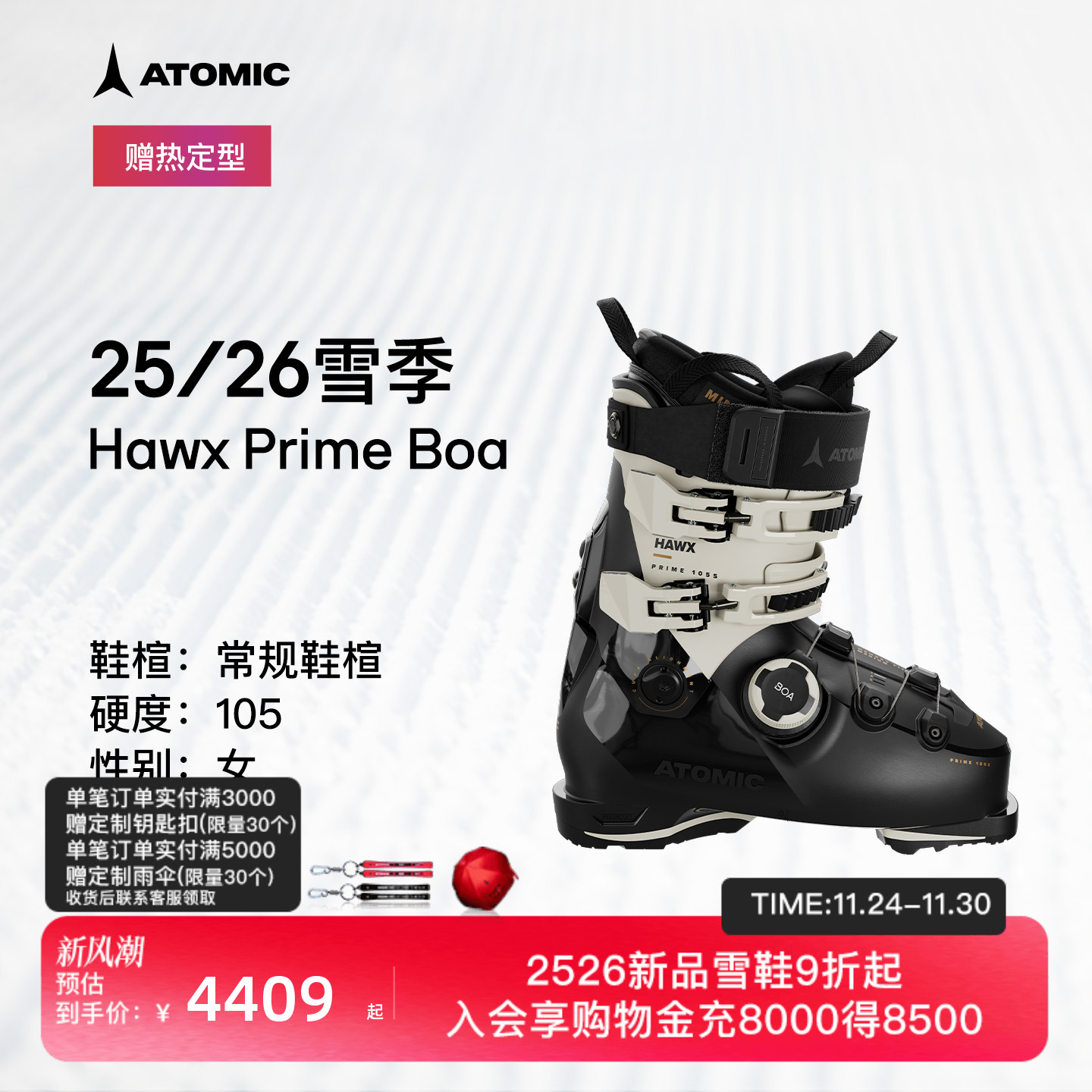 潮流精品，品质保证