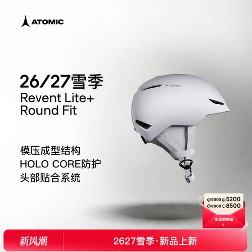 Atomic新品滑雪头盔亚洲头型适配