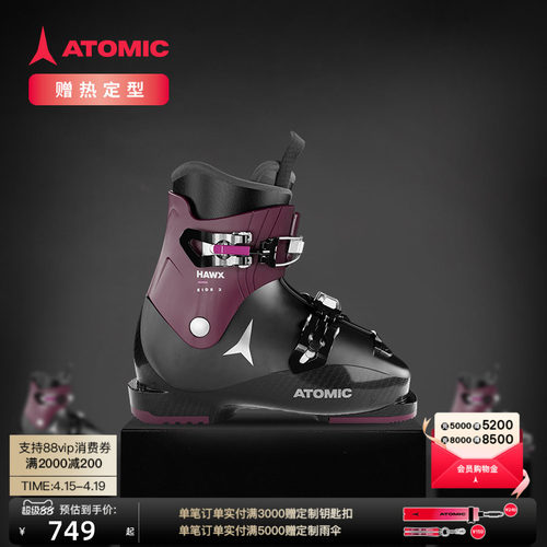 ATOMIC双板雪鞋青少年儿童